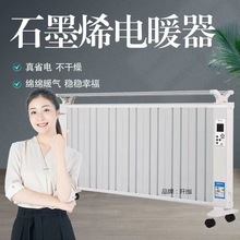 2023新款省电王取暖器家用石墨烯电暖器节能省电速热壁挂式暖气片