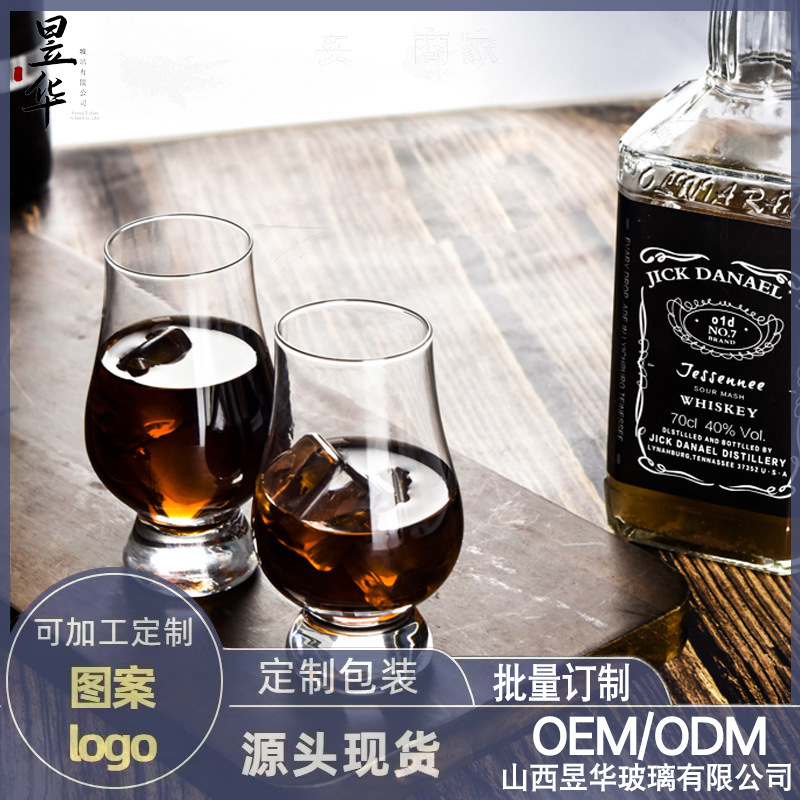 威士忌闻香杯玻璃烈酒啤酒酒杯iso品鉴试酒杯郁金香杯玻璃杯杯子