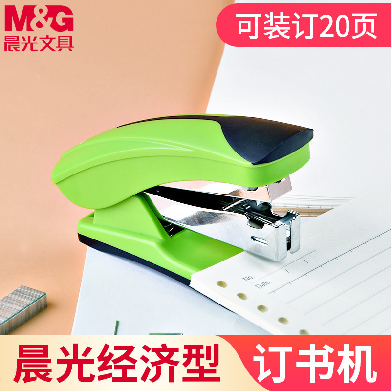 晨光12号订书机办公通用型大号加厚省力订书器重型装订机abs91641