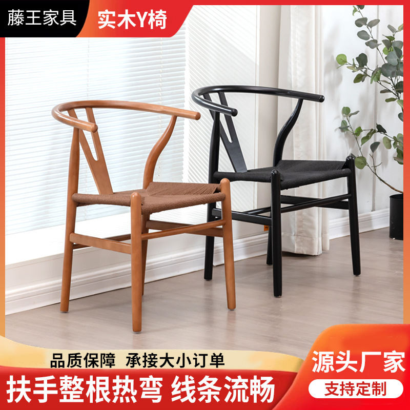 北欧实木榉木y椅餐椅家用新中式休闲靠背扶手跨境电商洽谈阳台椅