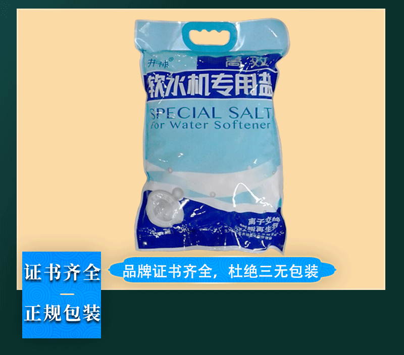 软水盐_08.gif