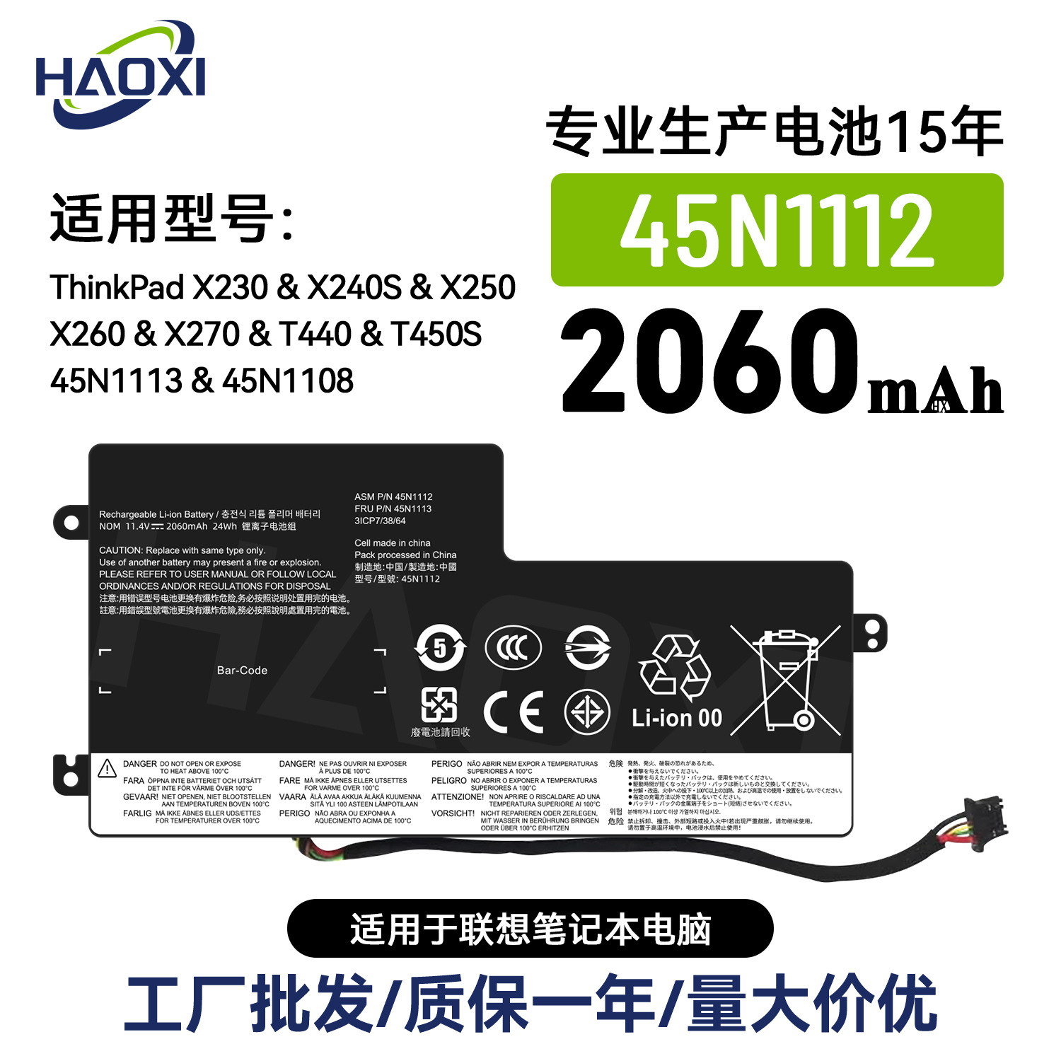 45N1112适用联想ThinkPad X230/X240S/X250/X260/X270笔记本电池