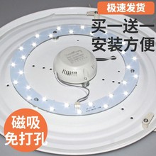 LED吸顶灯改造板超亮圆环形家用led客厅磁吸灯芯贴片卧室光源灯泡