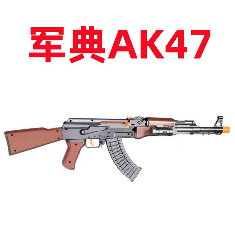 军典司马ak47软弹枪电动连发男孩子吃鸡玩具枪m416金齿-阿里巴巴