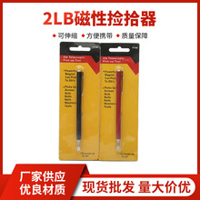 2磅2LB磁性捡拾器不锈钢天线可伸缩吸铁棒强磁带笔夹吸杆汽修工具