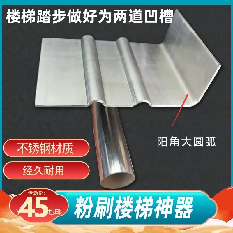 楼梯拉槽器 粉楼梯工具 踏步防滑条两凹槽专业抹踏步工具磨具