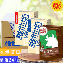 香港维他奶原味低糖 豆奶250ml*6盒港版饮品 480ml支装迷你早餐奶_阿