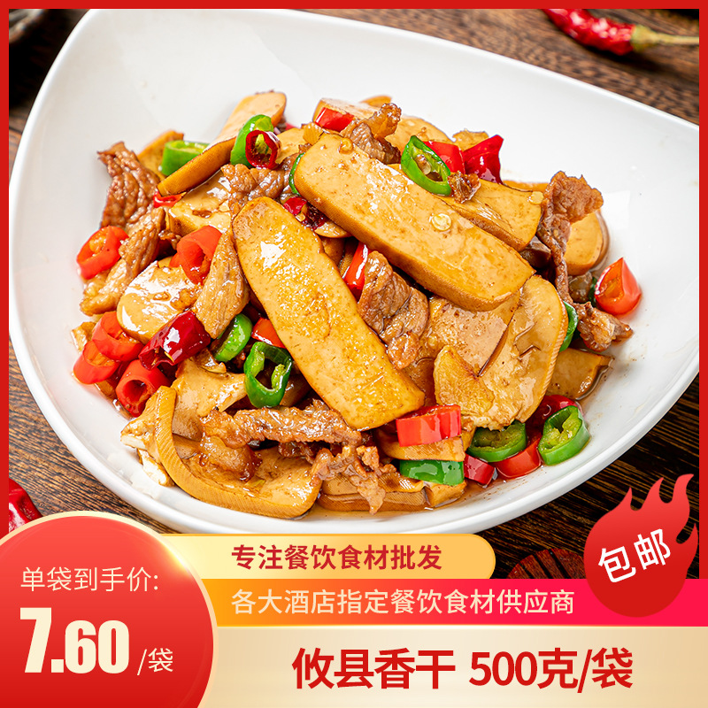 攸县香干整箱湖南特产卤香干半成品豆制品豆腐酒店饭店餐饮预制菜