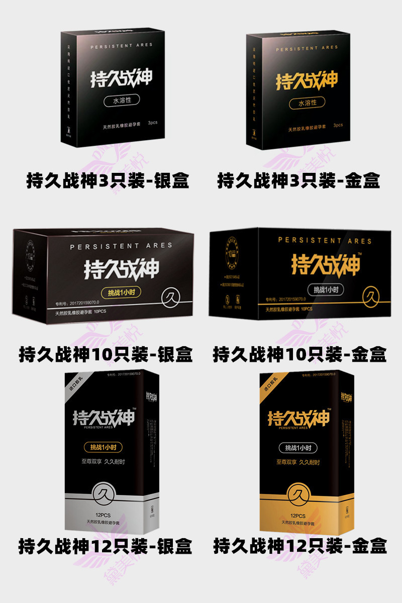 持久战神玻尿酸 10只装 安全套超薄避孕套成人情趣性计生用品批发