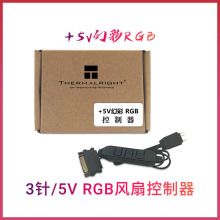 利民 电脑机箱风扇RGB集线器控制器 支持标准5V3针 12V4针接口新