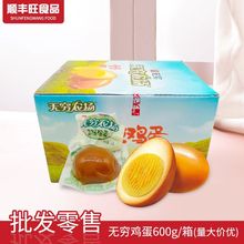 无穷盐焗鸡蛋整箱独立包装办公室小吃零食卤蛋休闲食品批发