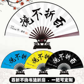 百折不挠扇子折扇风山水古风工艺龙王的工作空银子cos二次元