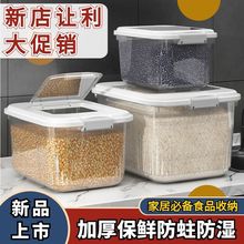 装米桶厨房家用密封米箱35斤米缸面粉储物桶防虫收纳箱速卖通批发