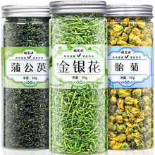 福茗源花草茶三倍下火金银花茶胎菊花蒲公英茶叶花草茶冷泡茶罐装