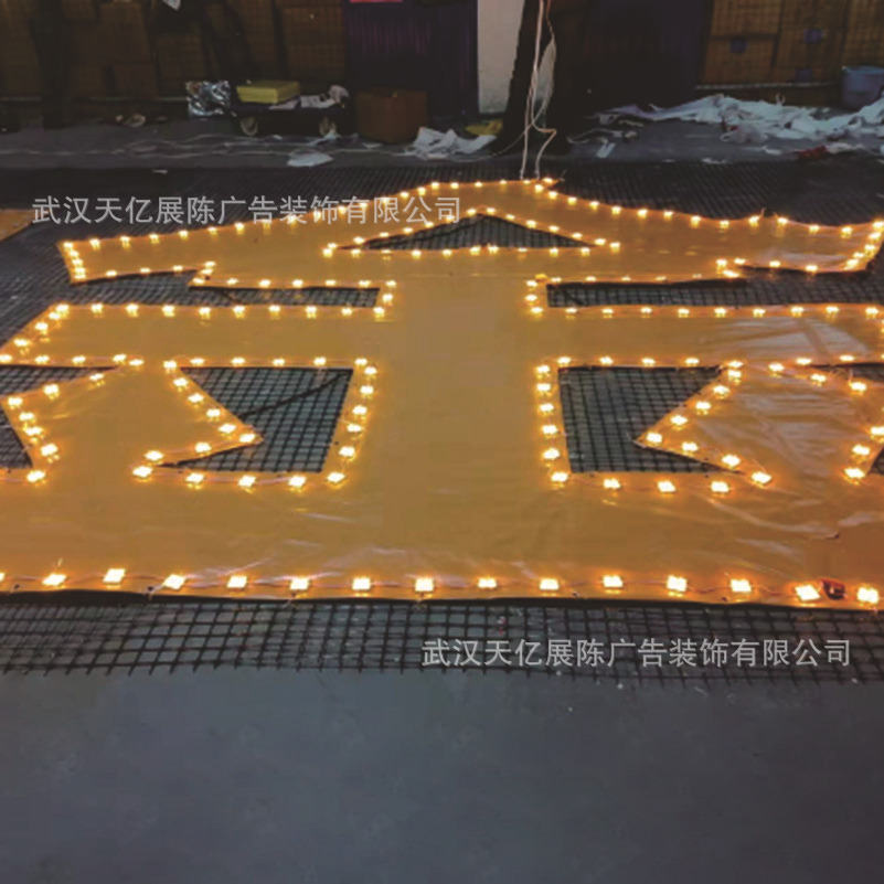 网格发光字广告网格字 房地产外墙挂网字 楼盘楼盘工地喷绘大字