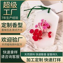 衣柜香薰蜡片 卧室厕所除臭香氛持久留香衣柜摆件永生花香氛批发