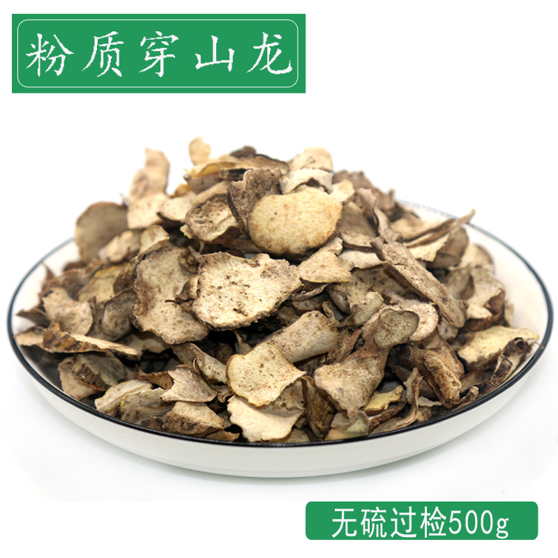 穿山龙中药材500g包邮正品野生穿地龙片穿龙骨狗山药山常山过山龙