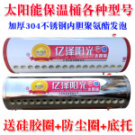 厂家批发太阳能热水器保温桶 保温水箱58管16支18支20支24支30支