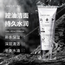 LancerKing氨基酸控油净额洁面乳深层清洁毛孔净颜保湿洗面奶男士