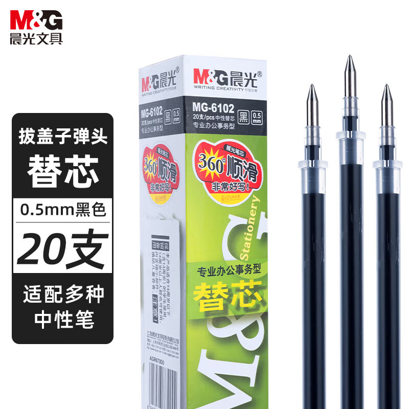 Chenguang Mg6102 Refill 0.5mm Gel Pen Plastic Pen Core Lightning Bullet Pointed Stationery Office Wholesale