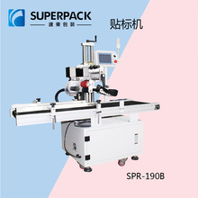 厂家优惠 分页贴标机 面单贴标机 自动贴标机 快递贴标机 平面贴