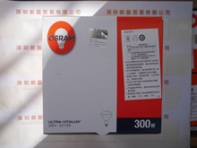 紫外线灯 OSRAM欧司朗 ULTRA-VITALUX 230V300W