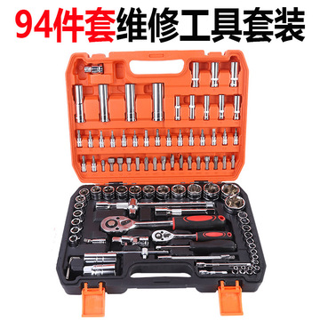维修工具组合套装94件套大飞小飞套筒扳手组合套件-阿里巴巴