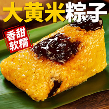 大黄米藜麦粽子粗粮五谷杂粮早餐蜜枣粽子燕麦粽子端午节