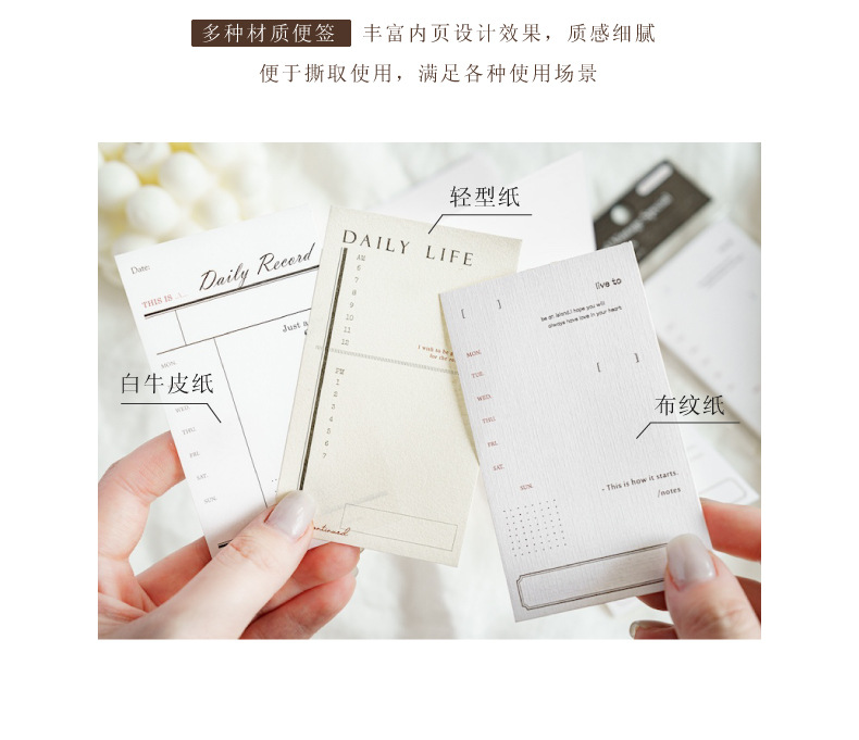 陌墨混合材质便签 灵感笔记系列 轻复古表格边框装饰打底手帐便签