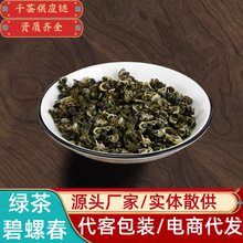 2023新茶高山绿茶 散装茶叶礼盒装年货豆香绿茶浓香耐泡茶 碧螺春