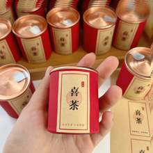 小红书推荐网红迷你喜茶罐小茶罐结婚乔迁生日用品喜糖盒茶叶罐子