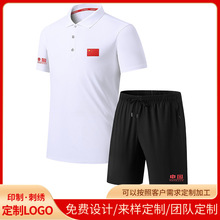 中国队夏季男冰丝polo短袖运动短裤休闲套装教练服情侣比赛服演出