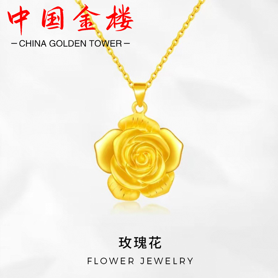 黄金999足金玫瑰花绽放吊坠 3d硬金国潮锁骨链项坠送妈妈礼物批发