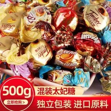 混合太妃糖夹心太妃糖巧克力味糖果零食喜糖结婚喜庆2500g约300块