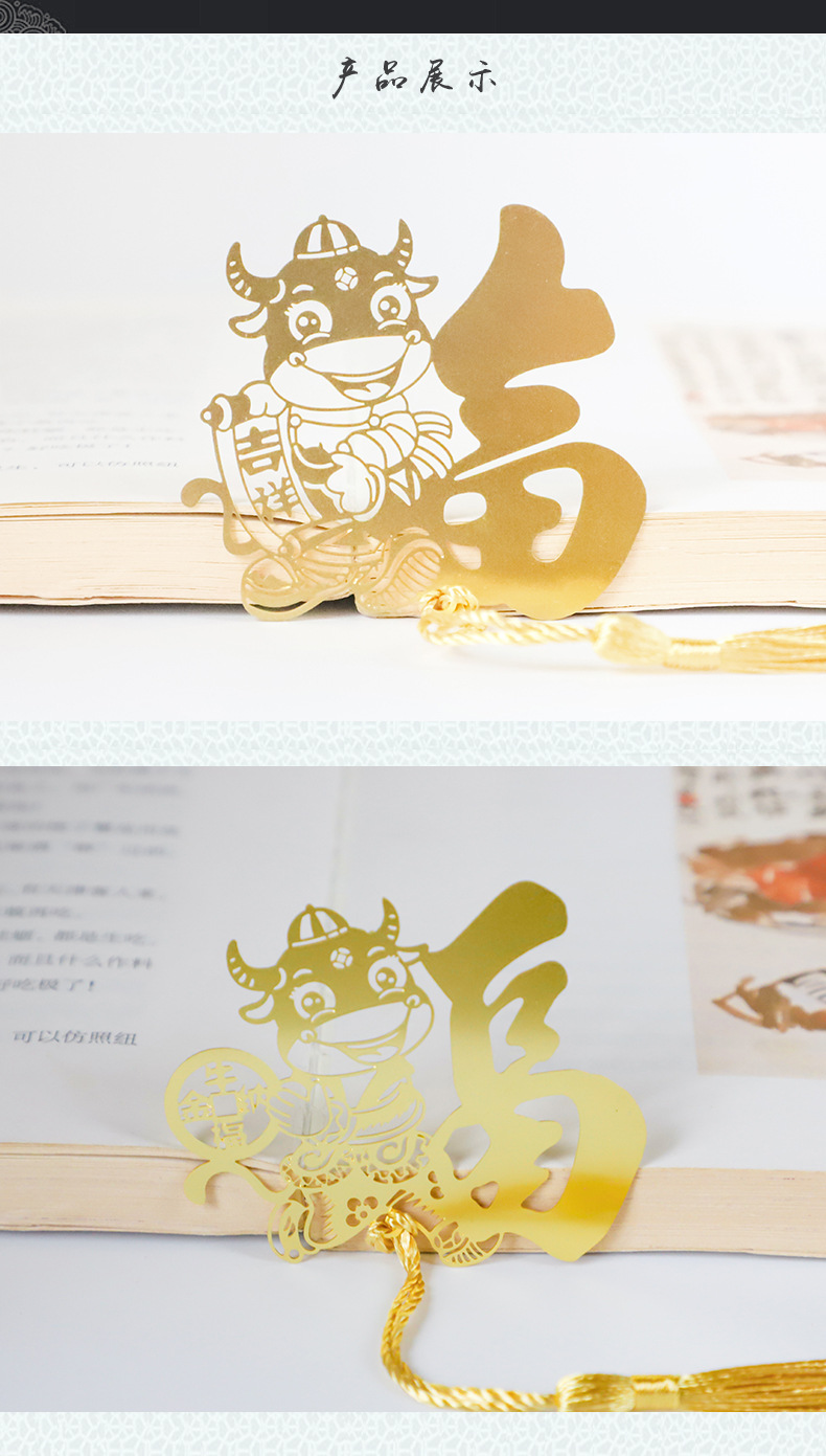 2021牛年书签不锈钢喷漆金属剪纸中国风文艺古典创意年会礼品书签