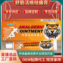 云南本草舒筋活络祛痛膏颈肩腰腿痛筋骨疼痛膝盖膝盖疼痛膏酸麻胀