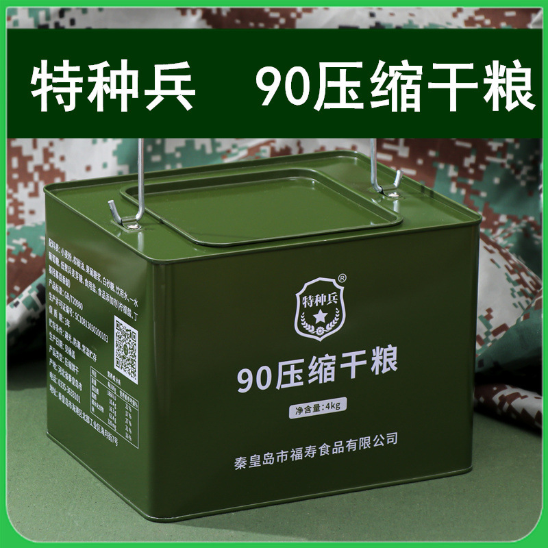 中国军粮单兵户外口粮09食品干粮应急储备压缩900压缩饼干 90饼干