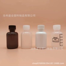 50ml实验室化学试剂瓶 耐低温耐高温防渗漏分装瓶塑料瓶量大价优