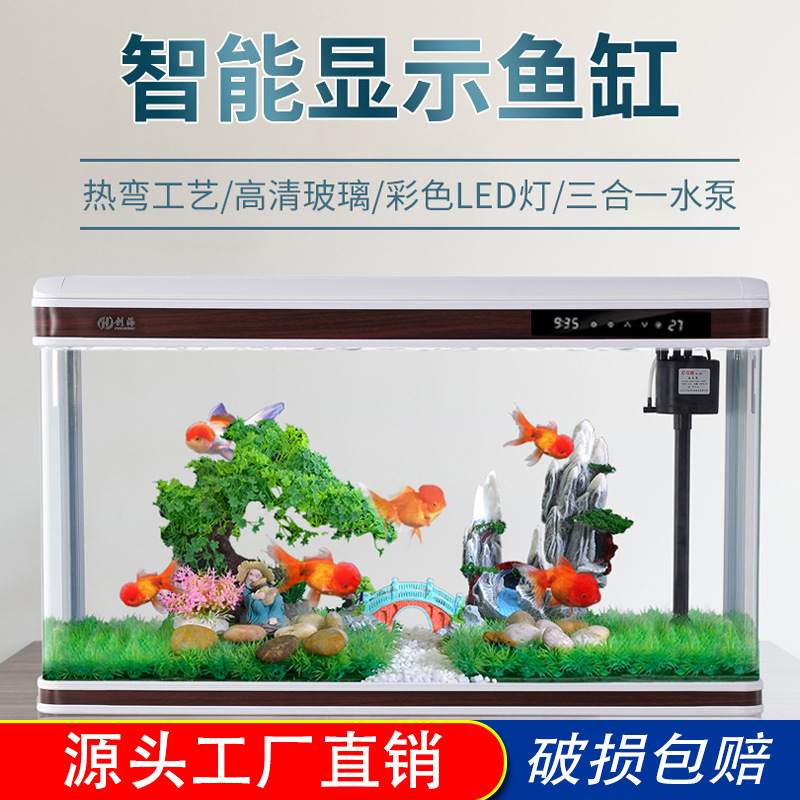 源头工厂创海智能桌面生态金鱼缸客厅家用中大型玻璃免换水水族箱