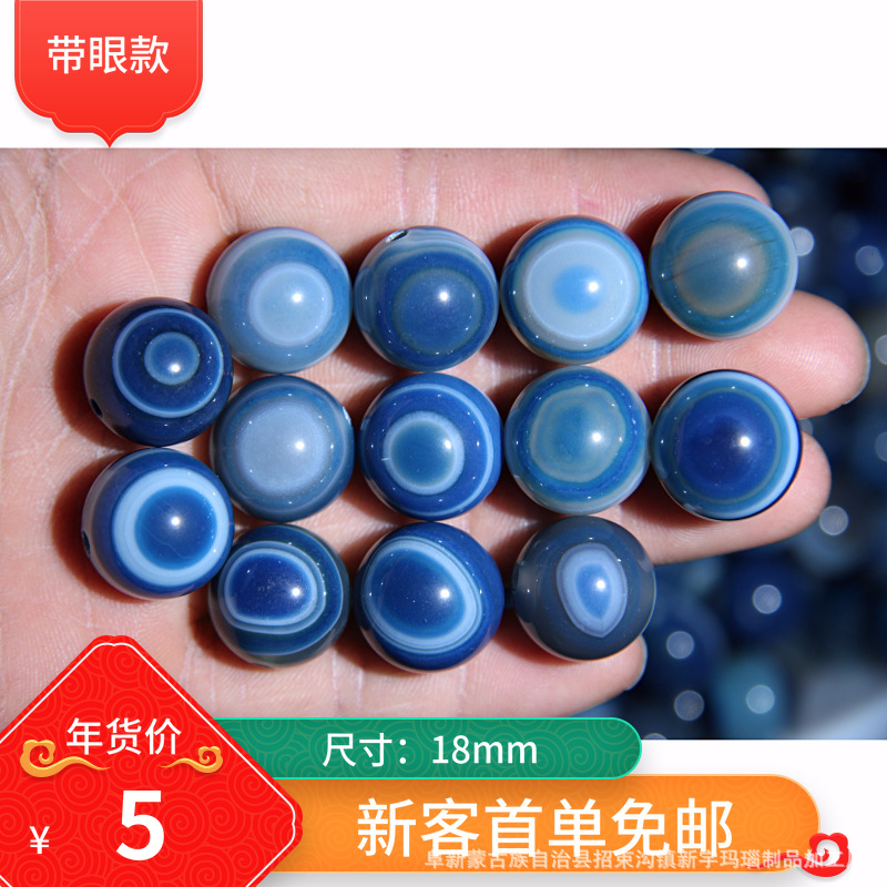玛瑙圆珠 缠丝玛瑙圆珠18mm蓝色圆珠 带眼款 花纹款 光面-阿里巴巴