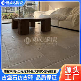 仿古砖 别墅庭院露台古堡仿古砖 莱姆石瓷砖阳台花园院子质量保证