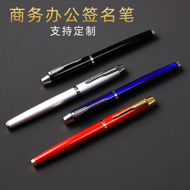 金属笔商务笔广告笔中性笔签字笔 宝珠笔礼品笔可印制logo-阿里巴巴