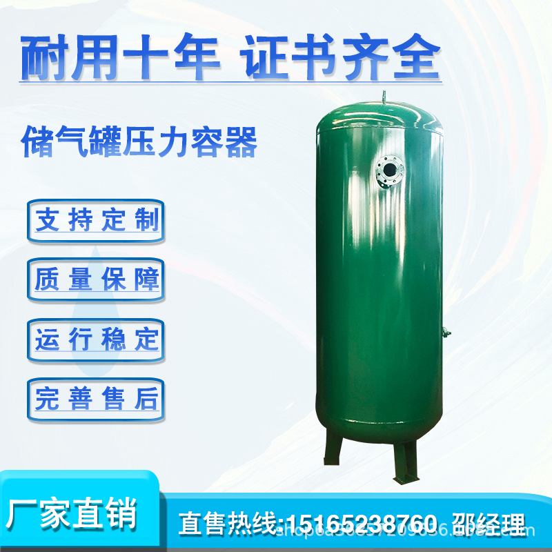 储气压力罐06