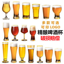 精酿啤酒杯商用扎啤杯大号网红家用玻璃创意大杯子个性批发