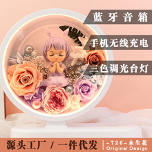 永生花蓝牙音箱手机无线充电三色台灯生日礼物乔迁搬家结婚礼物