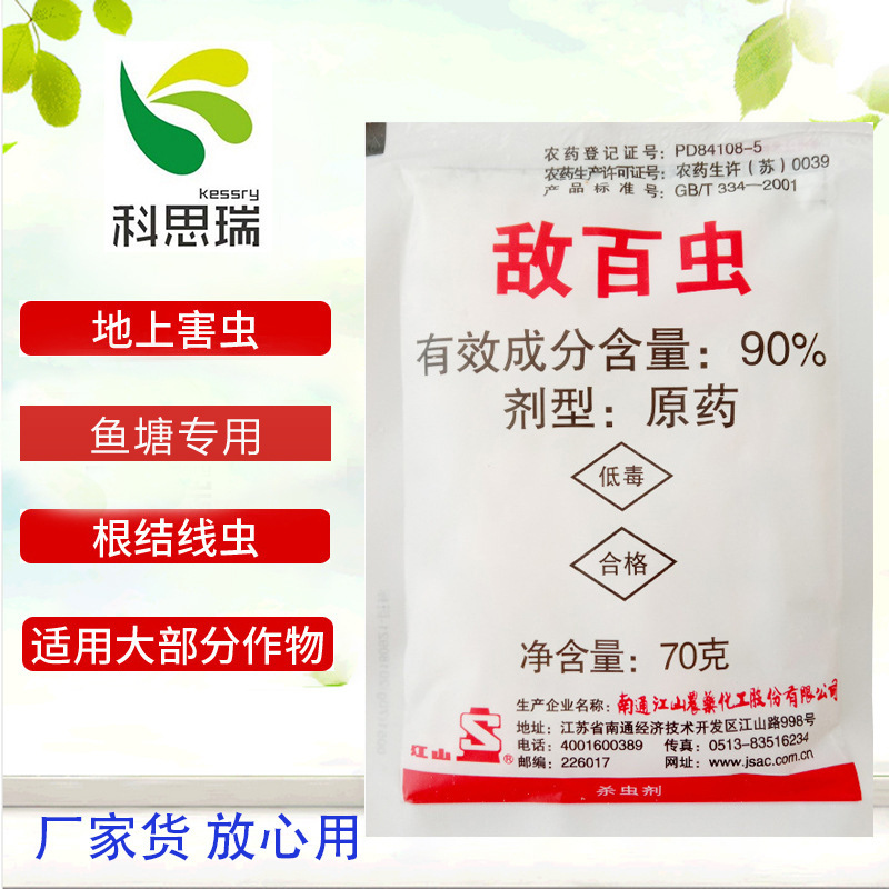 利丰29%杀虫双杀虫剂杀虫双 水稻二化螟杀虫剂钻心虫