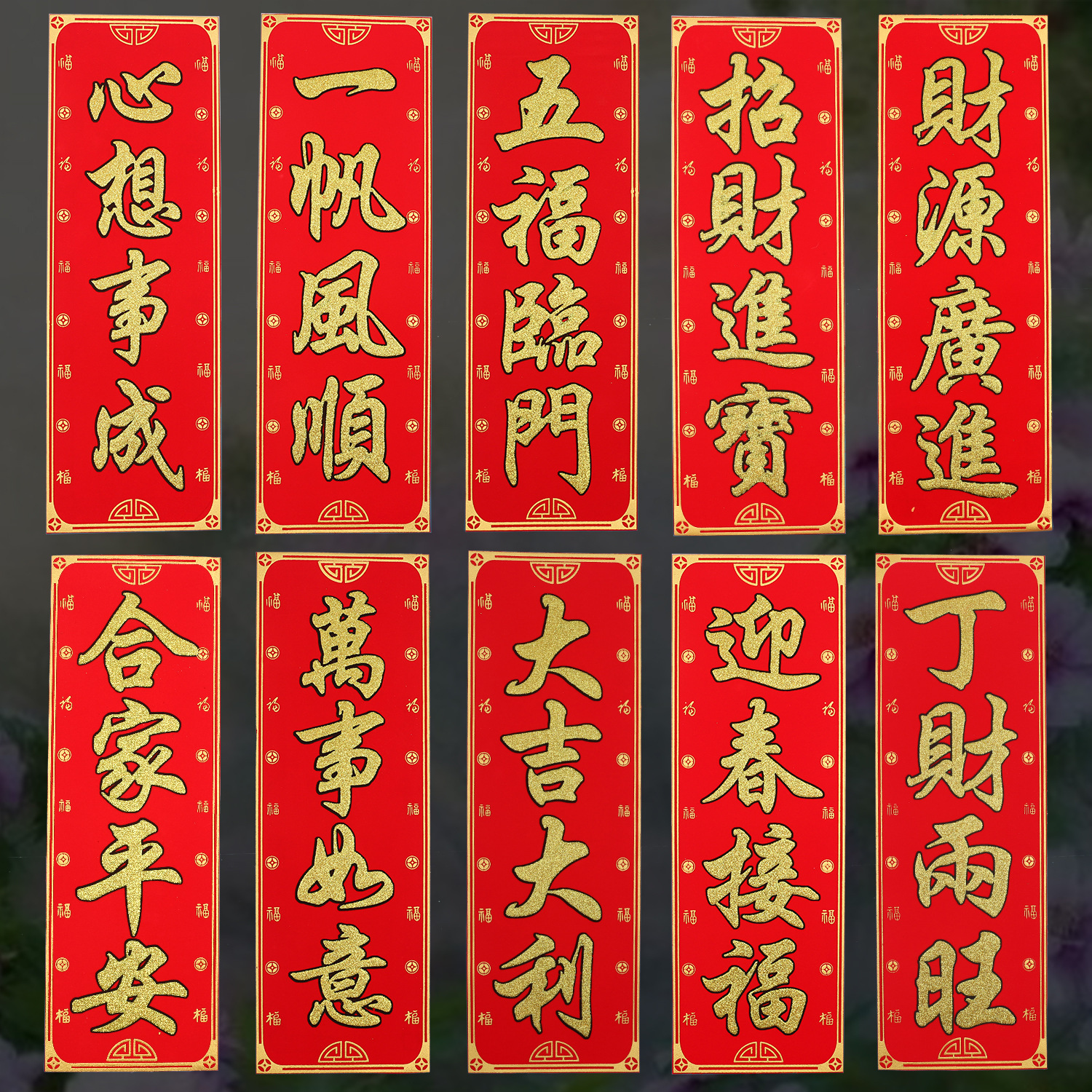 2022虎年新年绒布小珲春四字对联过年春节入户门贴画烫金福字挥春