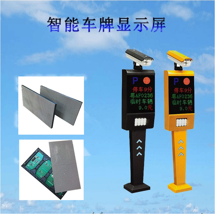 智能车牌识别一体机停led显示屏 红绿灯显示屏-阿里巴巴