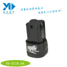 16.8V A款锂电池充电源电钻无线手电钻充电器家用手钻电池适配器