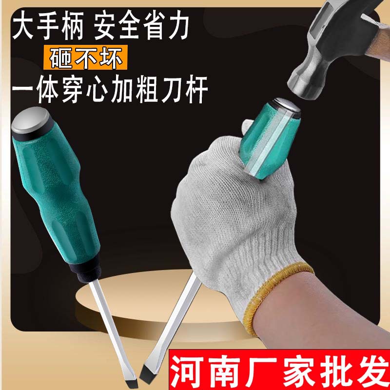 Factory Wholesale Industrial Strong Magnetic Threading Screwdriver 8-Inch 10-Inch 12-Inch One-Word Long Brush Holder Screwdriver Knife Multi-Purpose Screwdriver